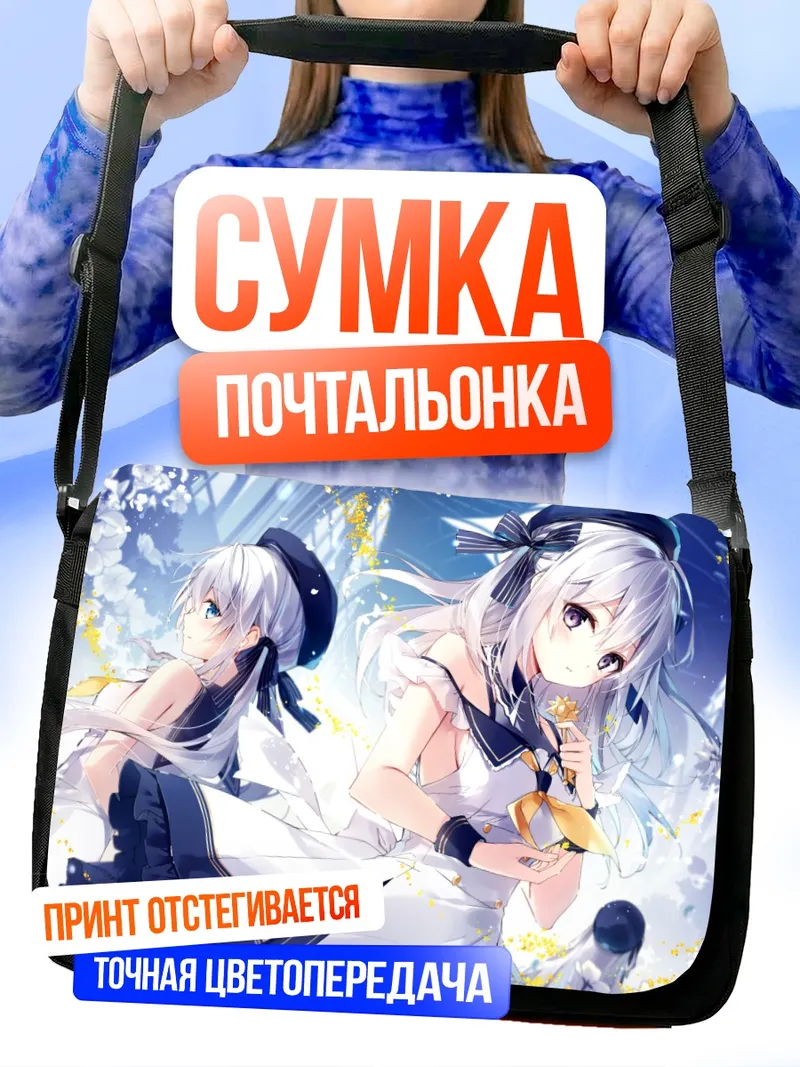 Сумка-почтальонка Луна Эзуки в цветах