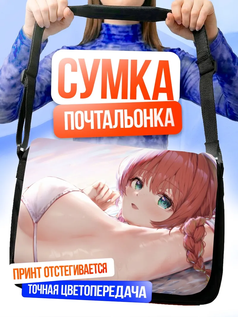 Сумка-почтальонка Эмма Верде на пляже