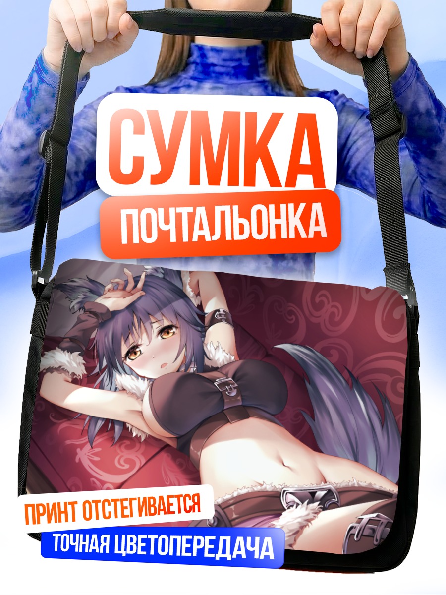 Сумка-почтальонка Макото Аки на диване
