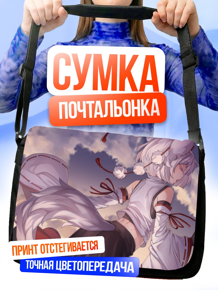 Сумка-почтальонка Момидзи Инубасири в облаках
