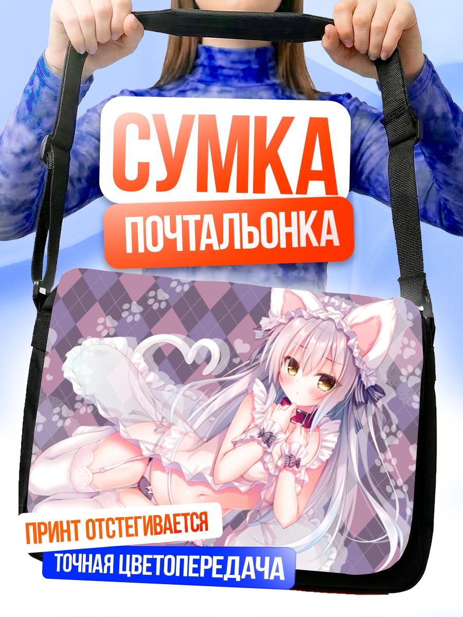 Сумка-почтальонка Девушка-кошка в кружевах