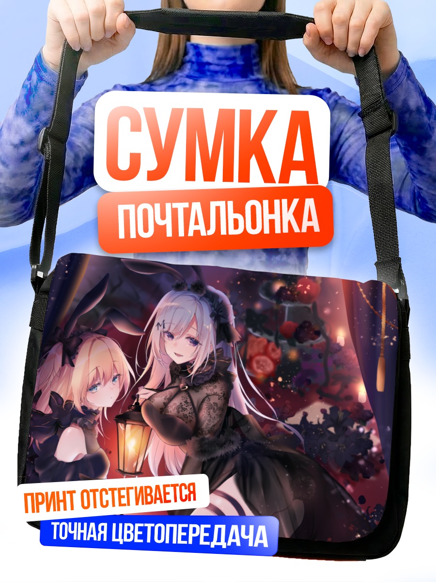 Сумка-почтальонка Эмори Мику в полночь