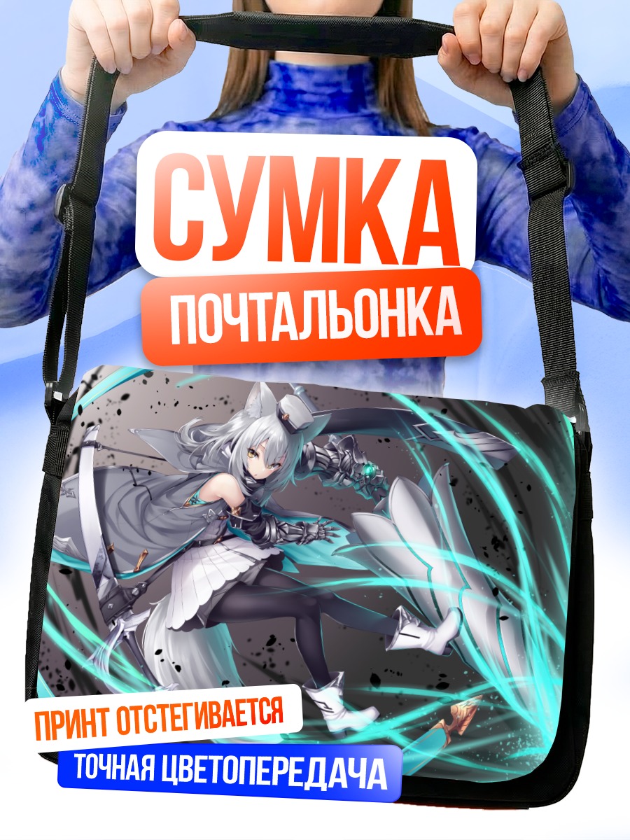 Сумка-почтальонка Девушка-лиса в броне