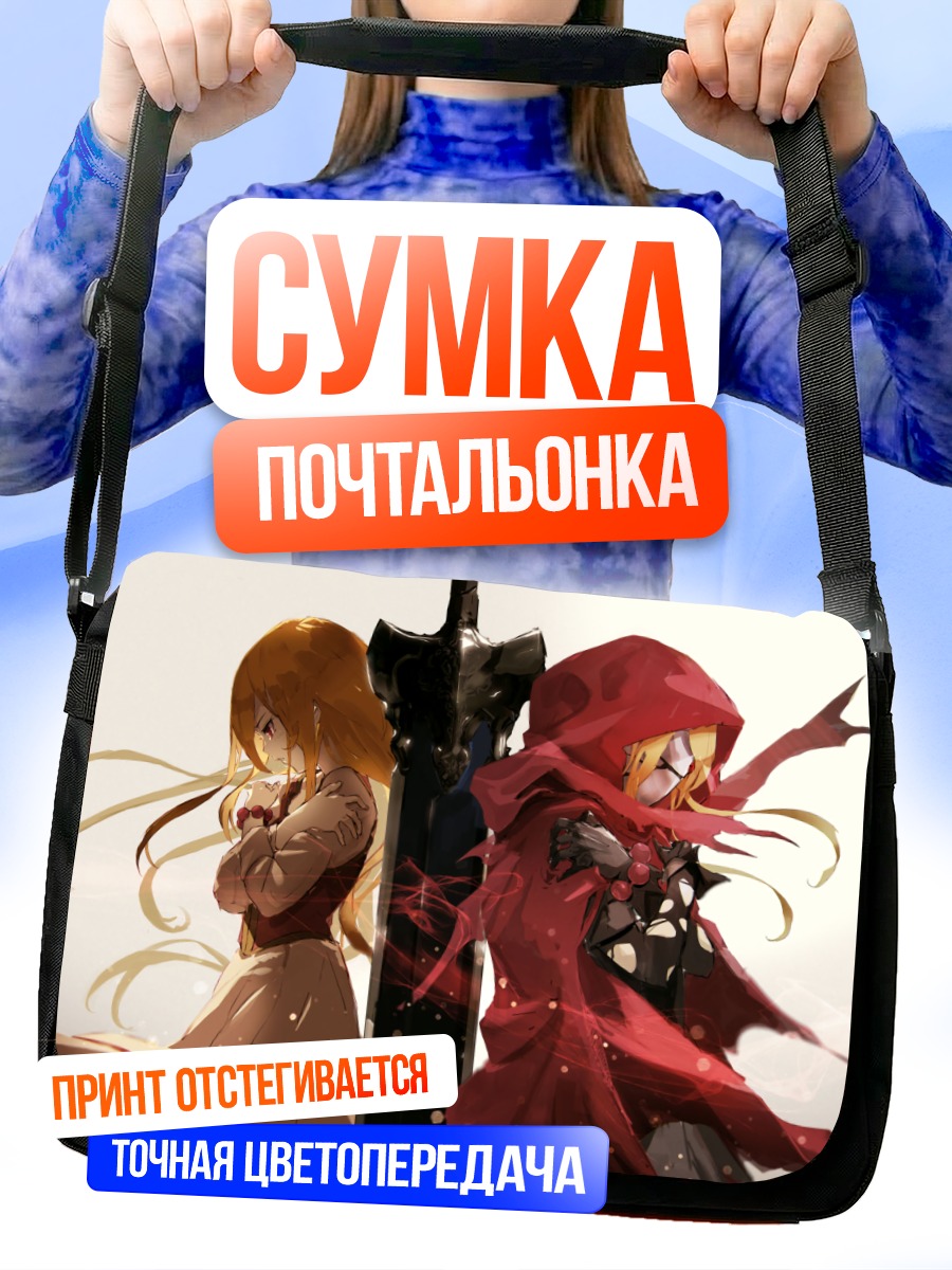 Сумка-почтальонка Эвил Ай в красном