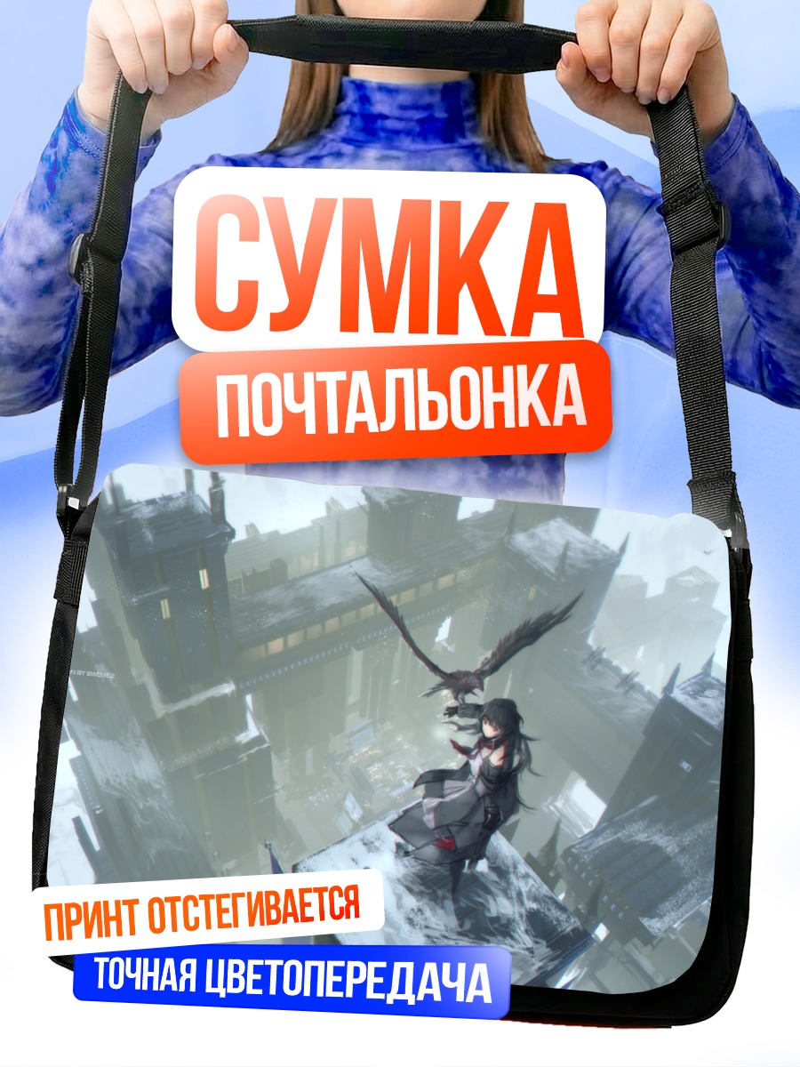Сумка-почтальонка Pixiv Fantasia в городе