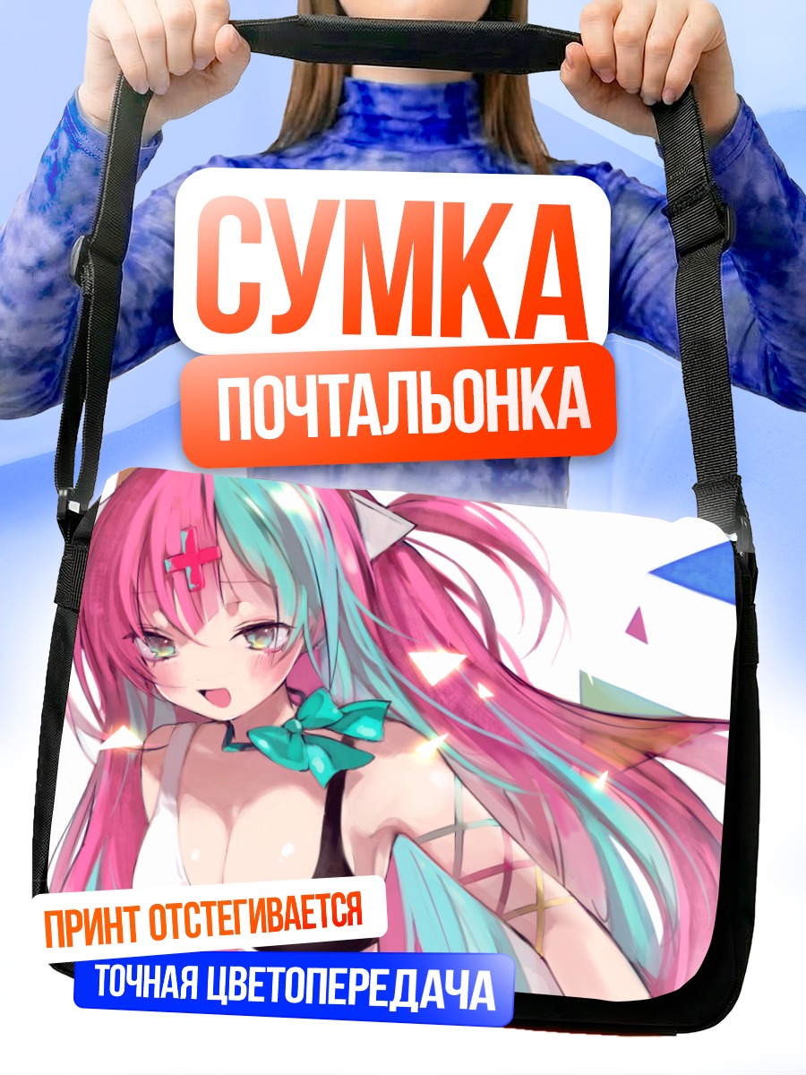 Сумка-почтальонка Пинки Поп Хепберн