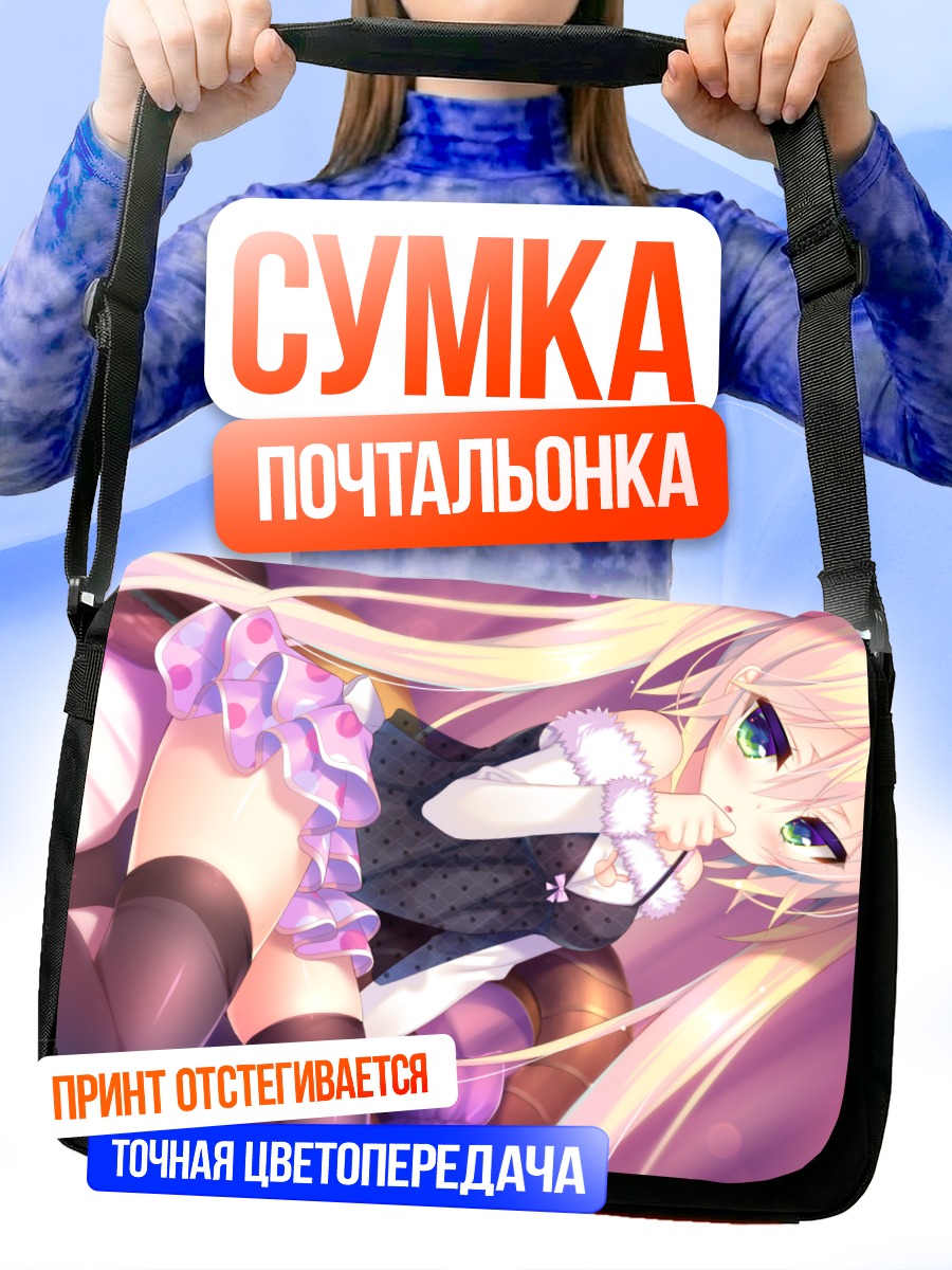 Сумка-почтальонка Сато Амери в платье