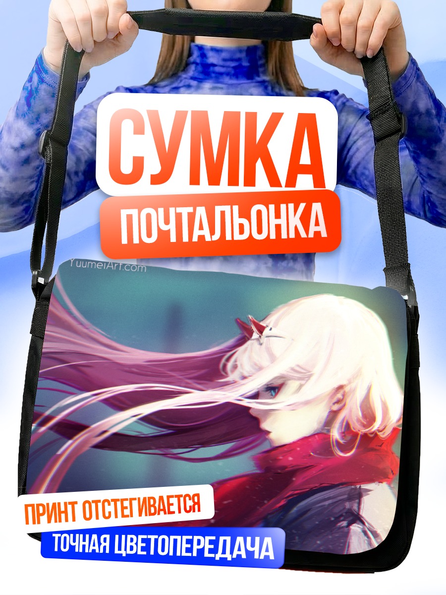 Сумка-почтальонка Зеро Ту в шарфе
