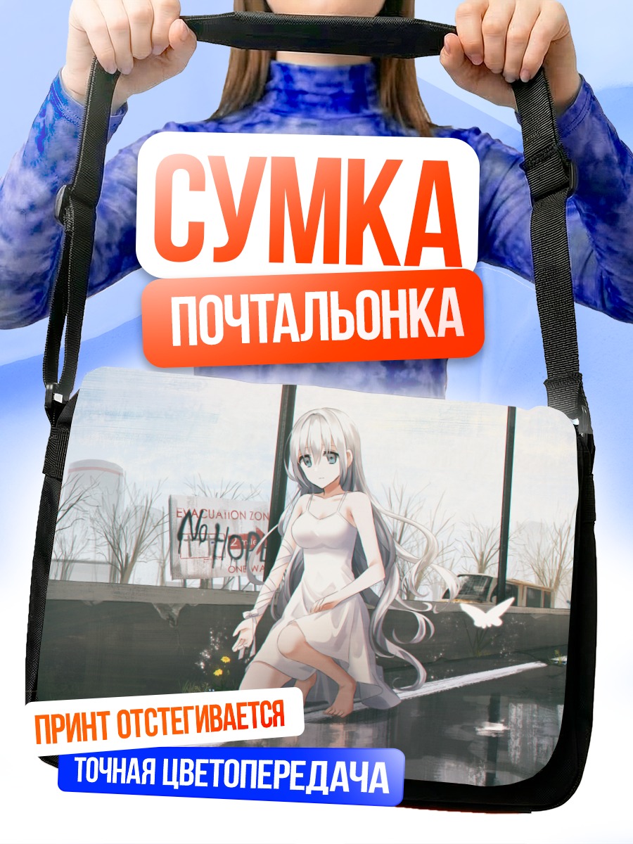 Сумка-почтальонка Девушка в летнем платье