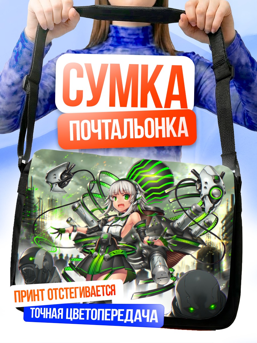 Сумка-почтальонка Меха-девушка в броне
