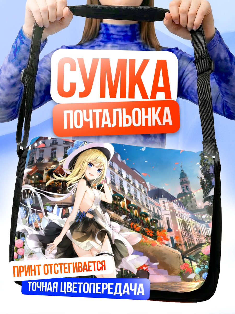 Сумка-почтальонка Блондинка в городе