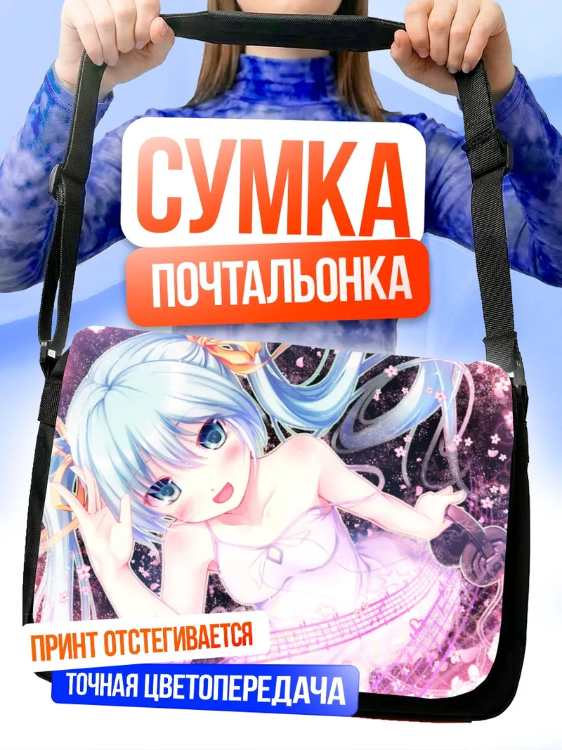 Сумка-почтальонка Мику Хацунэ в цветах