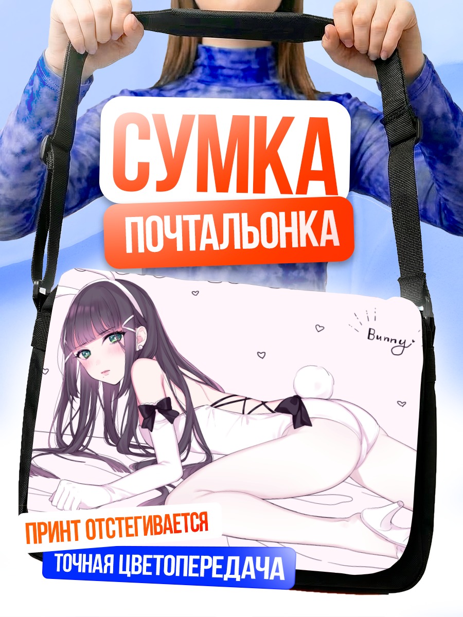 Сумка-почтальонка Диа Куросава зайчик