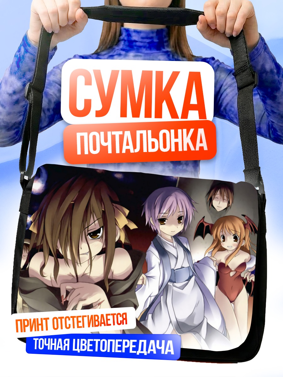 Сумка-почтальонка Юки Нагато и друзья