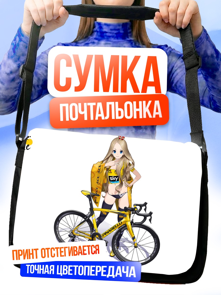 Сумка-почтальонка Блондинка на велосипеде