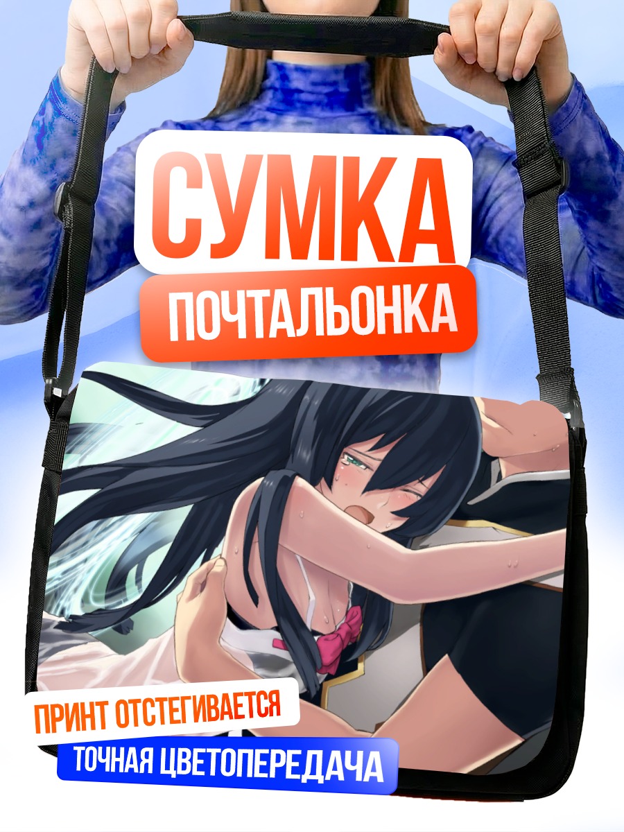 Сумка-почтальонка Аото и Сома