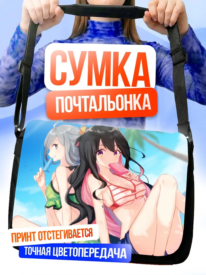 Сумка-почтальонка Наганами на пляже