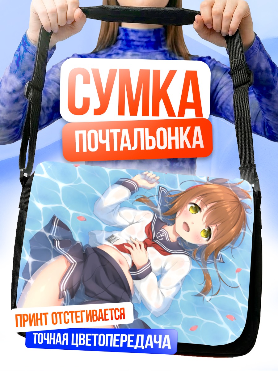 Сумка-почтальонка Инадзума в воде