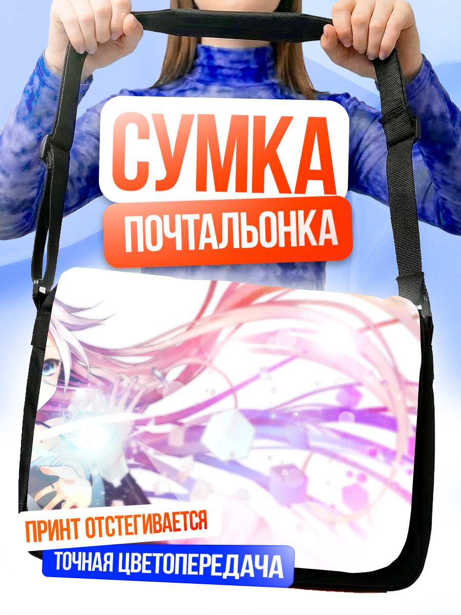 Сумка-почтальонка Иа в сиянии