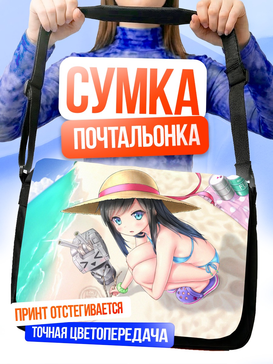 Сумка-почтальонка Асасио на пляже