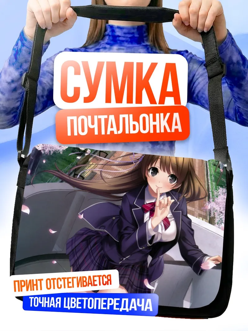 Сумка-почтальонка Ицуки Ясуми в сакуре