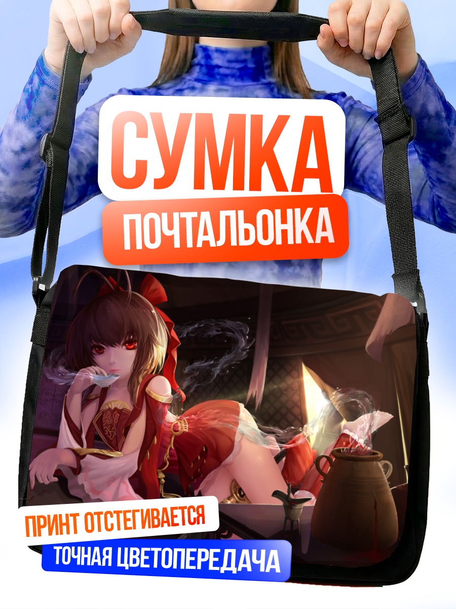 Сумка-почтальонка Девушка с красными глазами