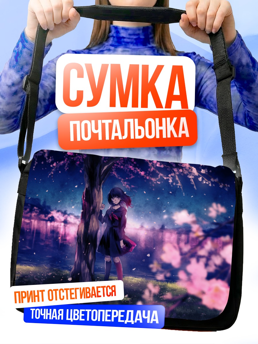 Сумка-почтальонка Девушка в сакуре