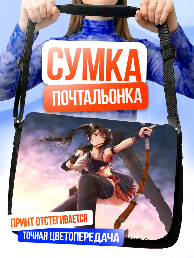 Сумка-почтальонка Дзуйкаку с луком