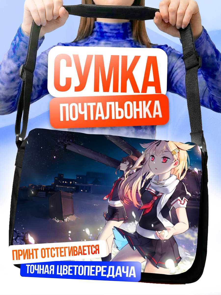 Сумка-почтальонка Сигурэ в ночи