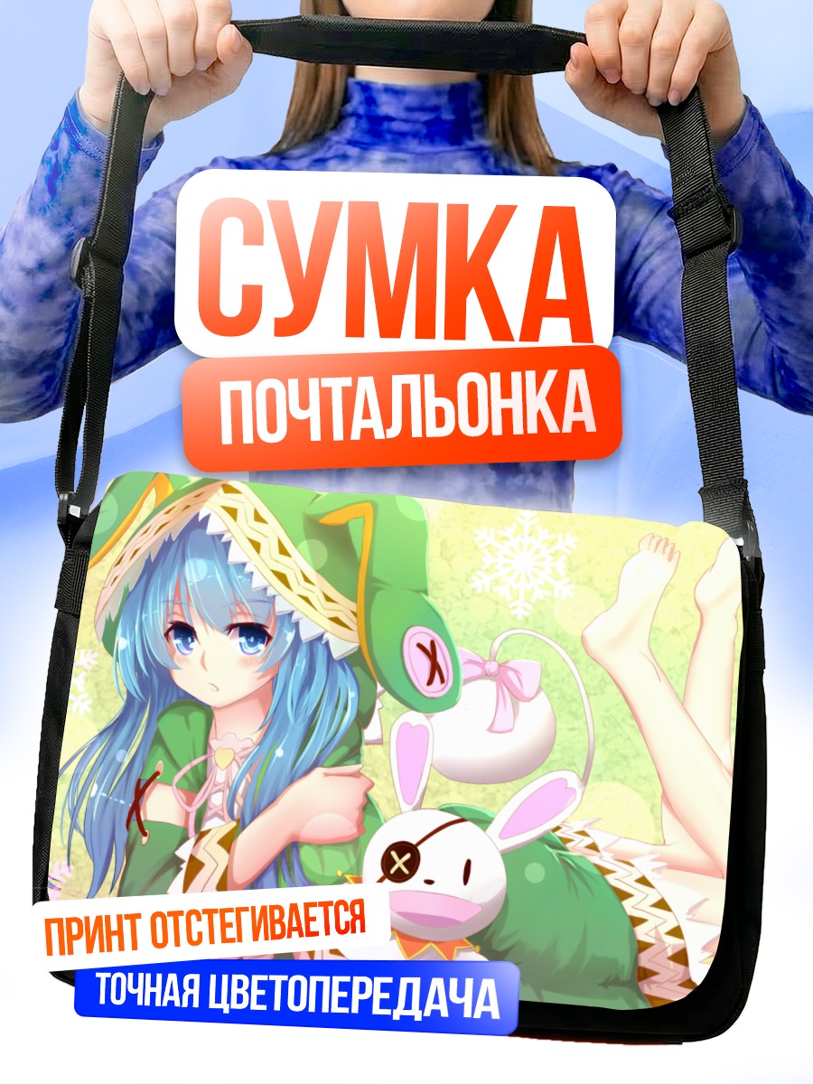 Сумка-почтальонка Йошино и Йошинон