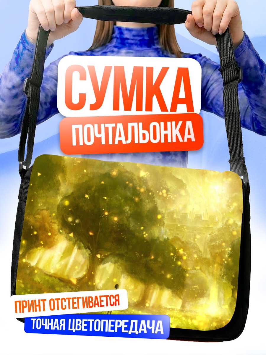 Сумка-почтальонка Светлый лес