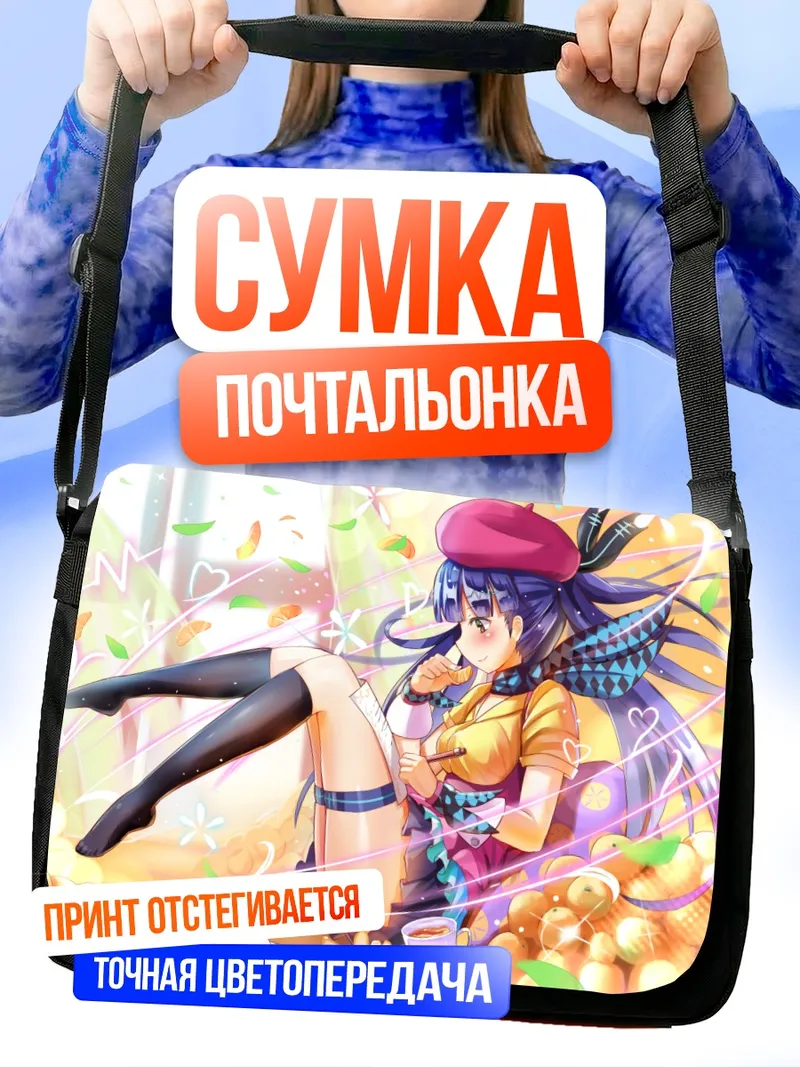 Сумка-почтальонка Син Хуа в цветах