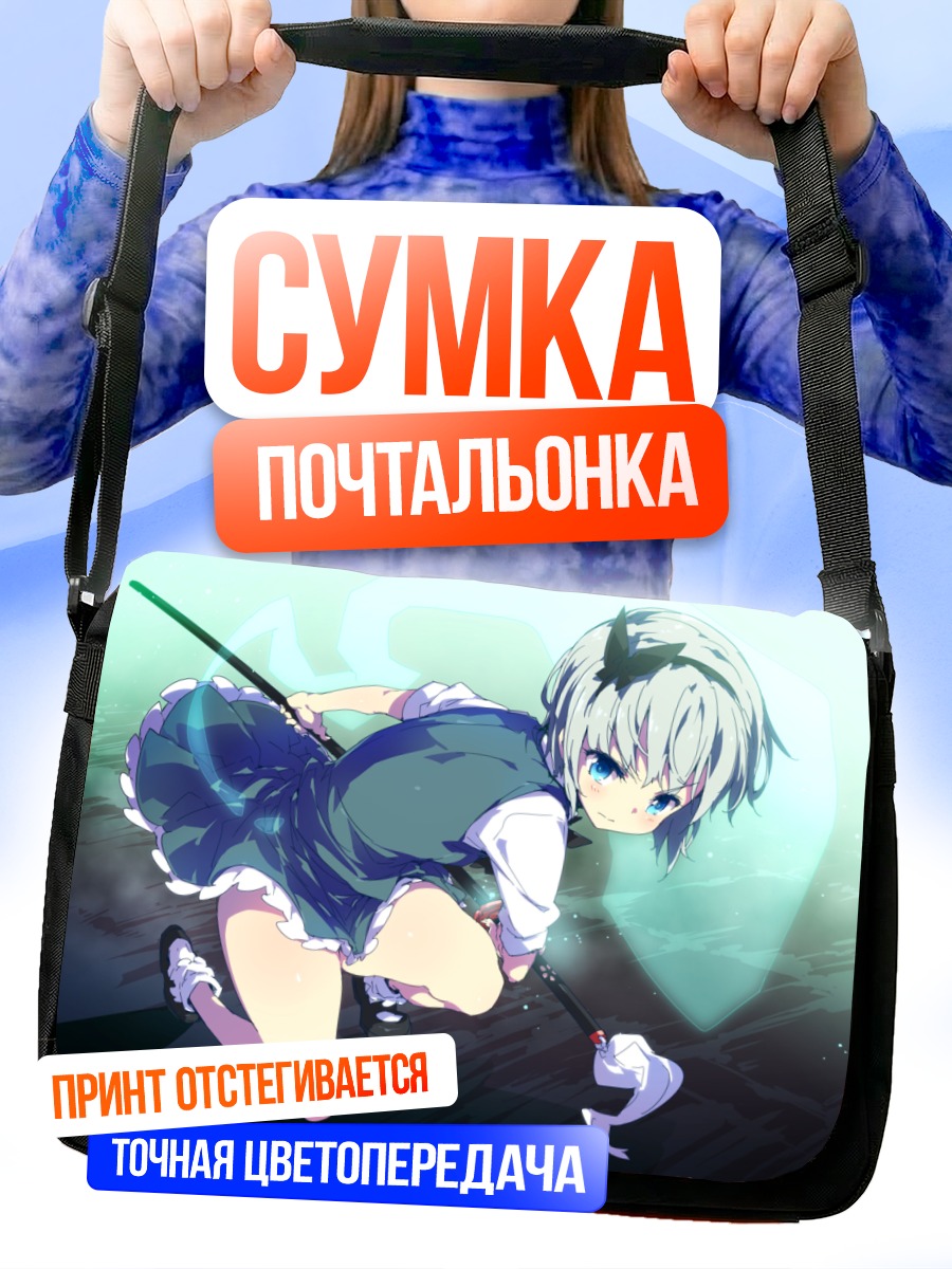 Сумка-почтальонка Ёму Конпаку с мечом