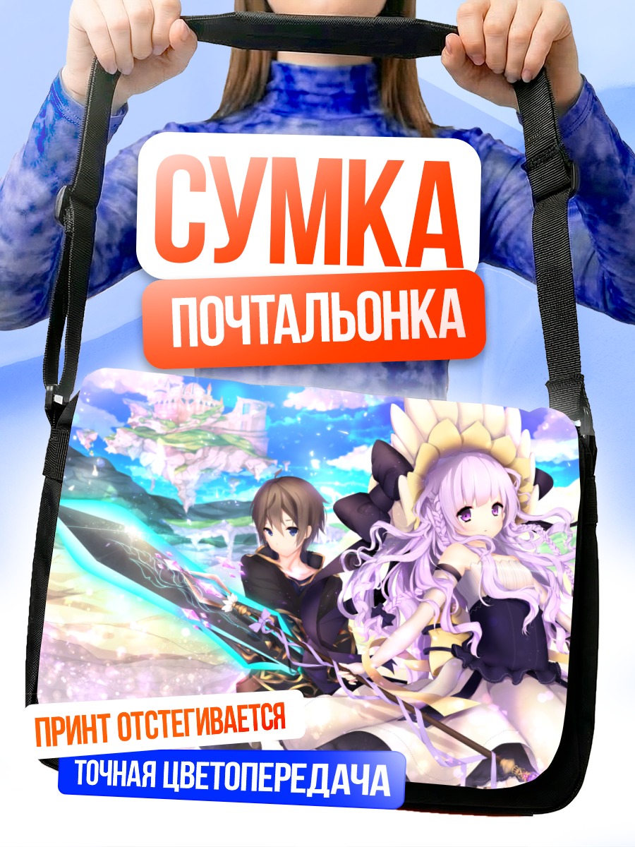 Сумка-почтальонка Девушка в облаках