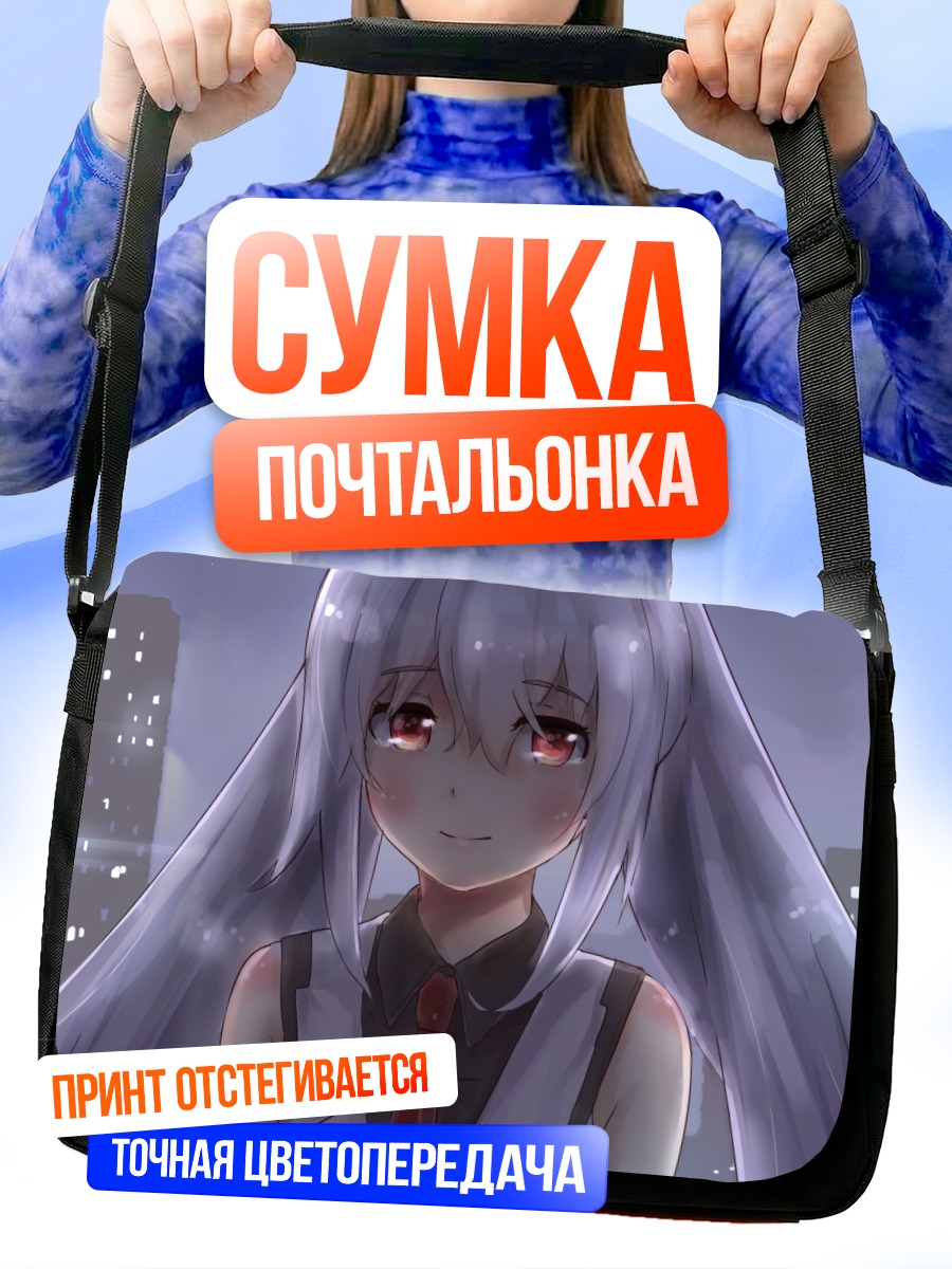 Сумка-почтальонка Исла в городе