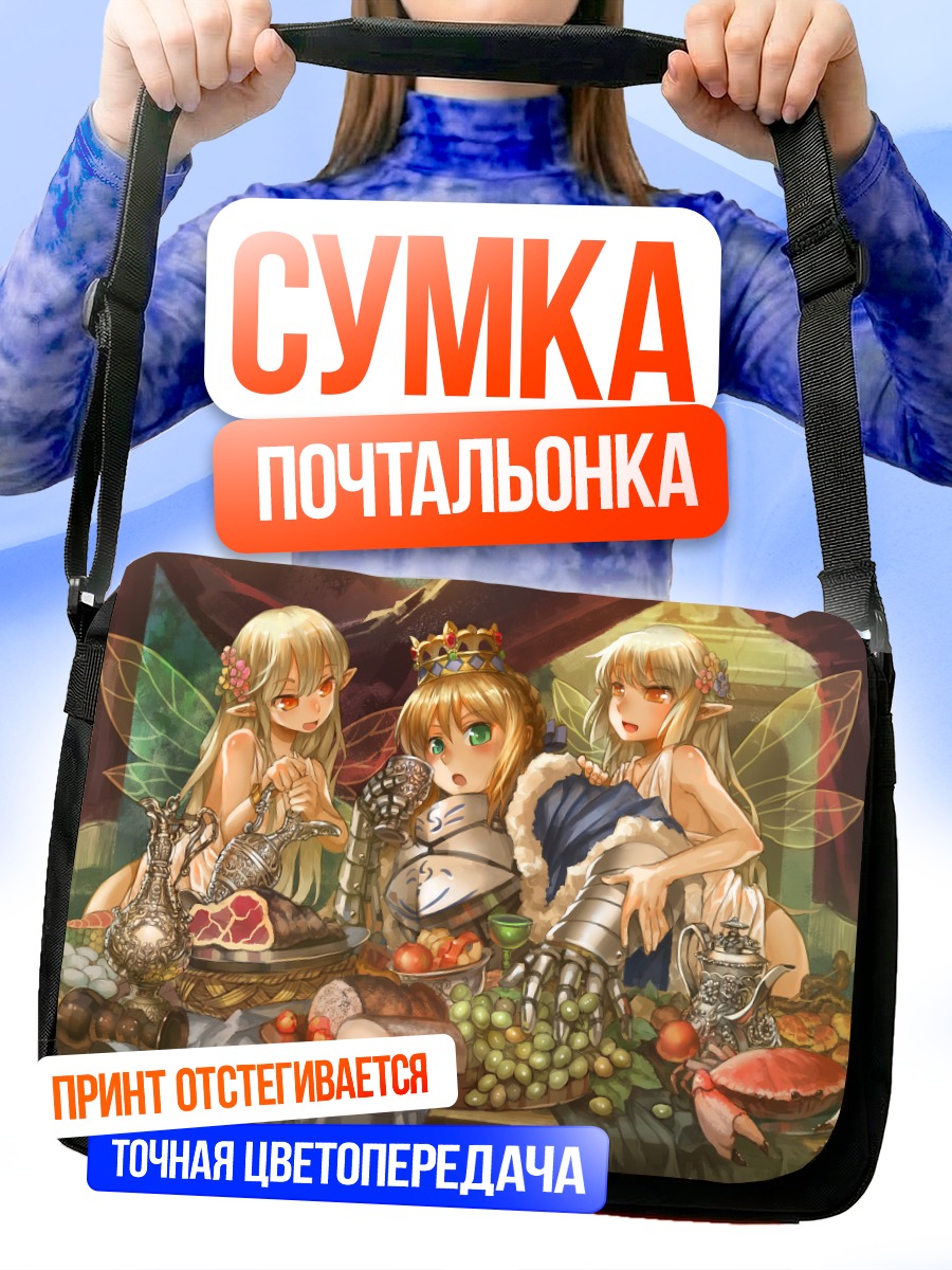 Сумка-почтальонка Артурия Пендрагон за столом