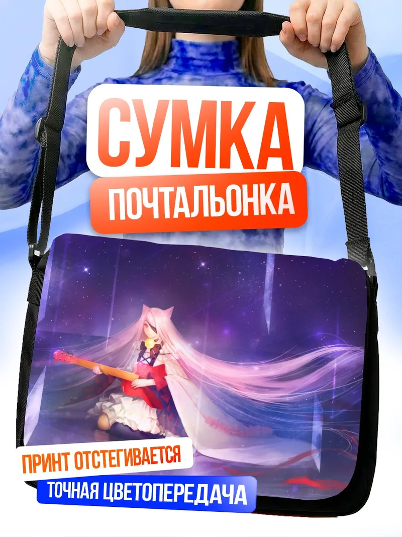 Сумка-почтальонка Мику Хацунэ с гитарой