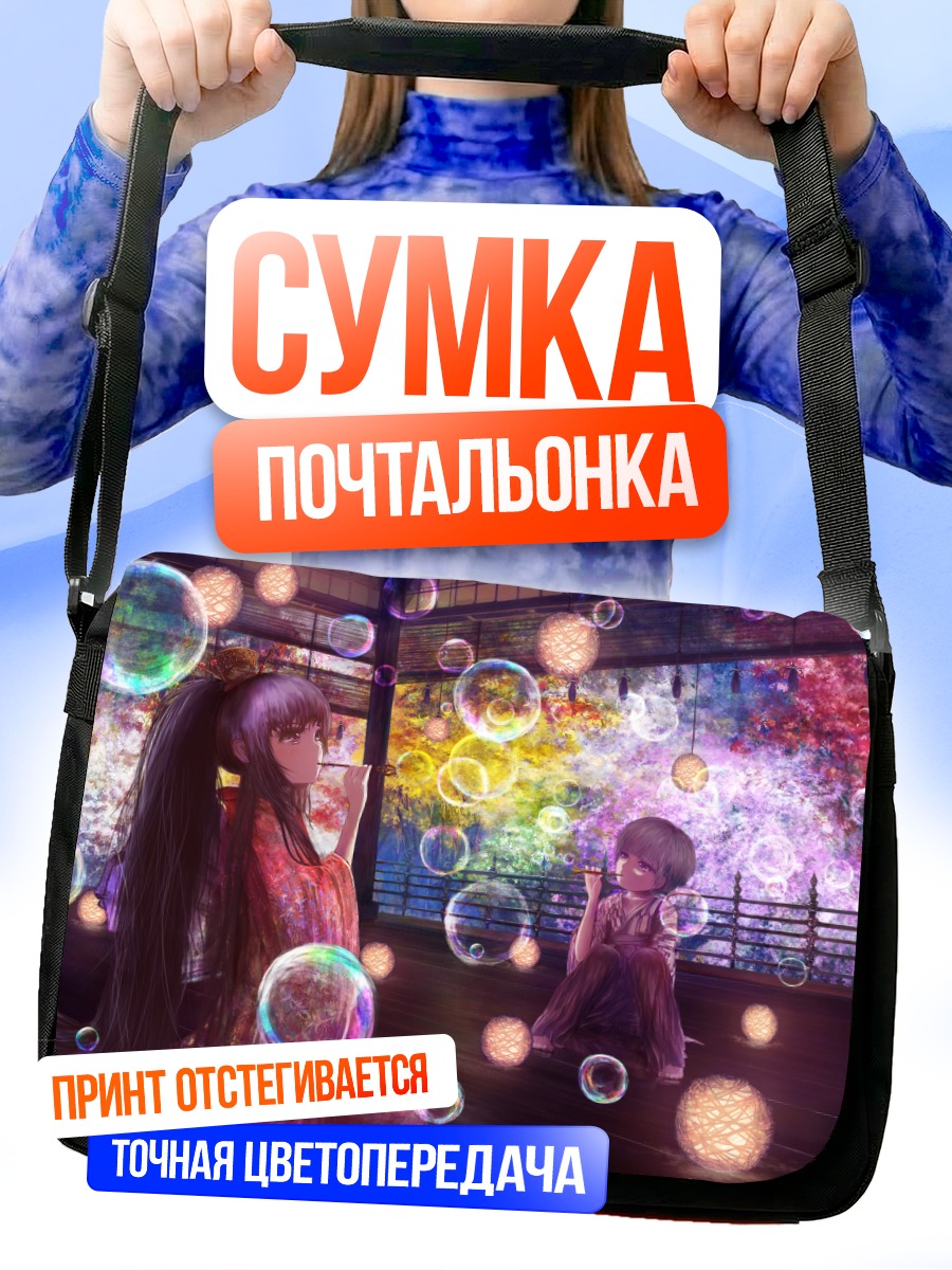 Сумка-почтальонка Девушка в кимоно и пузыри