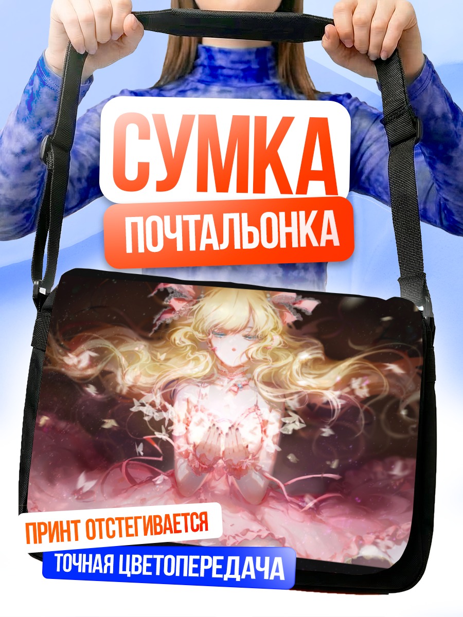 Сумка-почтальонка Блондинка с бабочками
