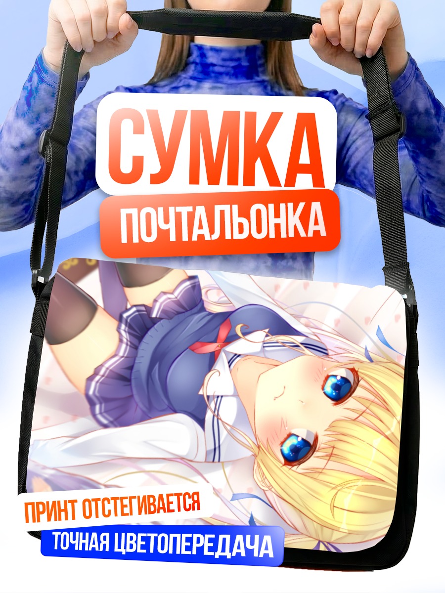 Сумка-почтальонка Эрири Савамура в школе