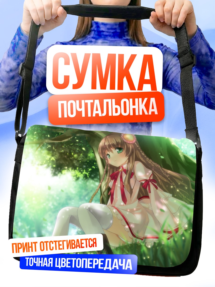Сумка-почтальонка Котори Канбе в лесу