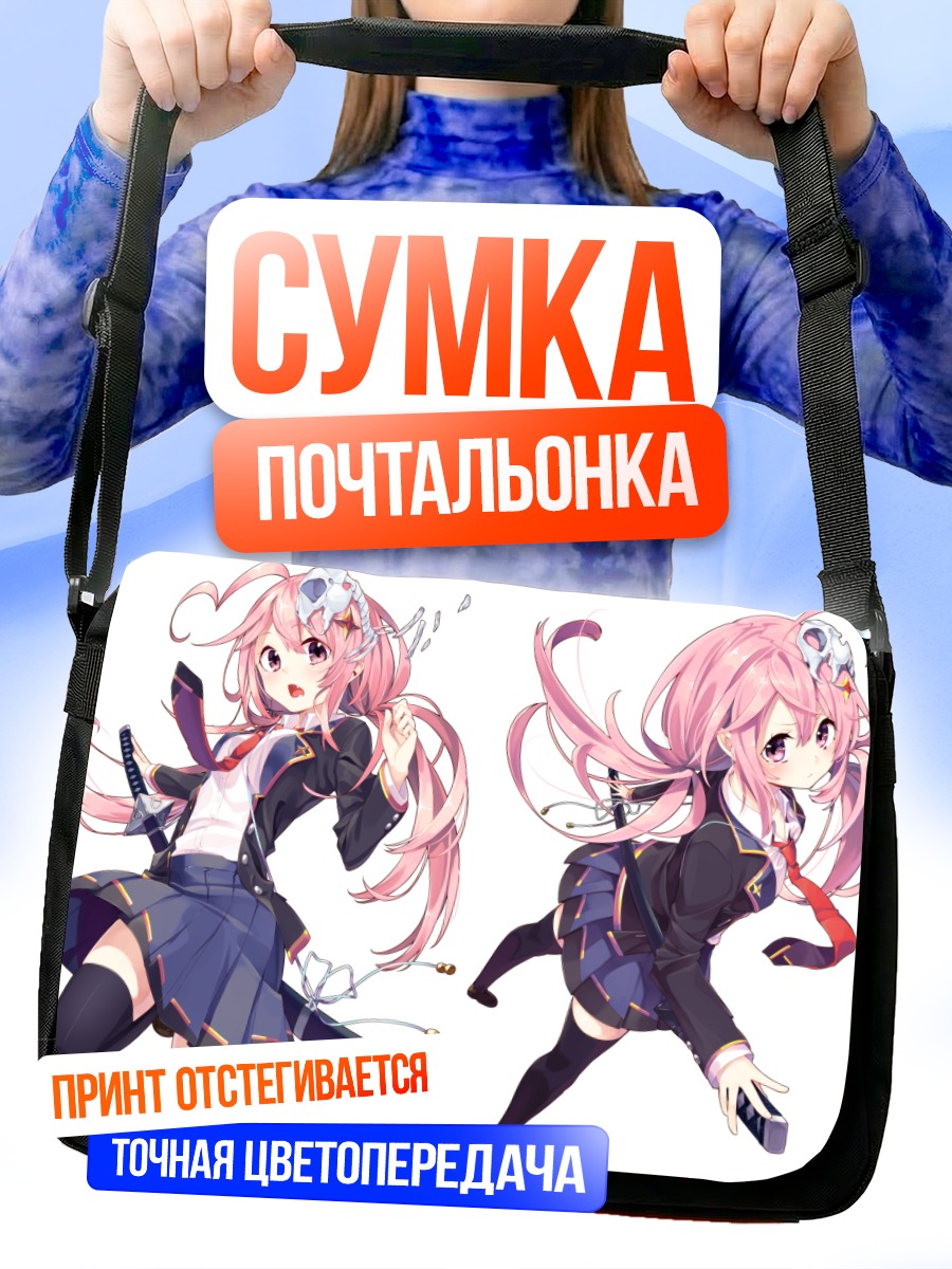 Сумка-почтальонка Девушка с мечом