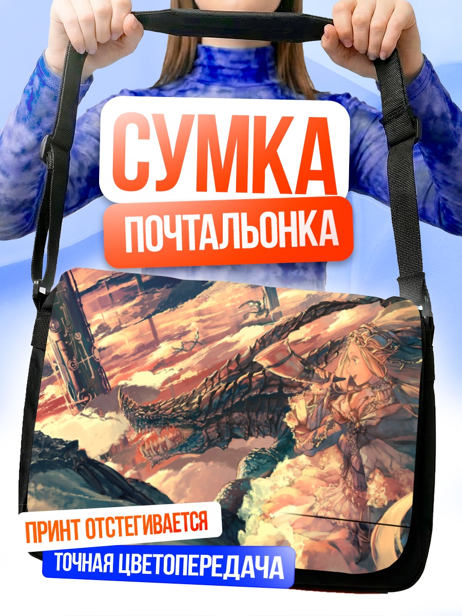 Сумка-почтальонка Дракон в облаках