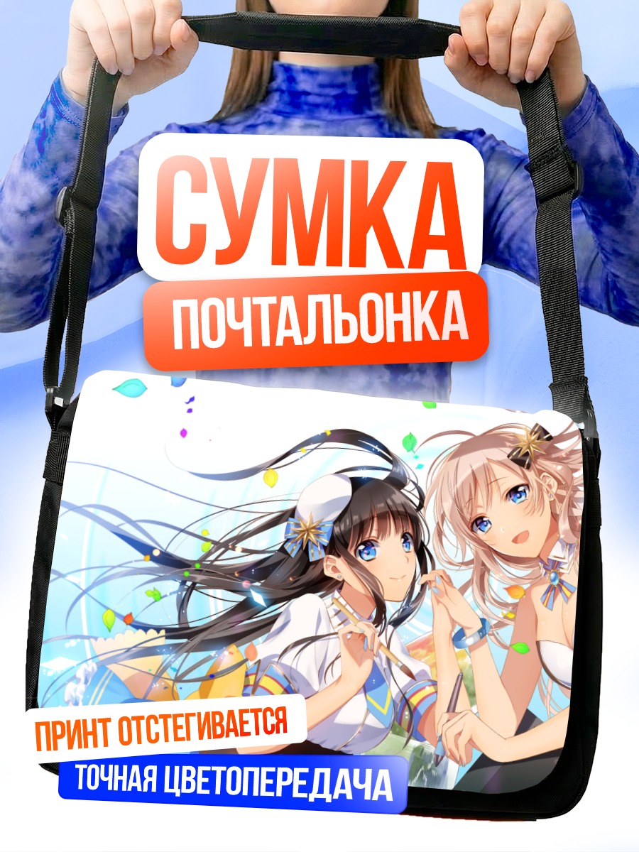 Сумка-почтальонка Две девушки в лепестках
