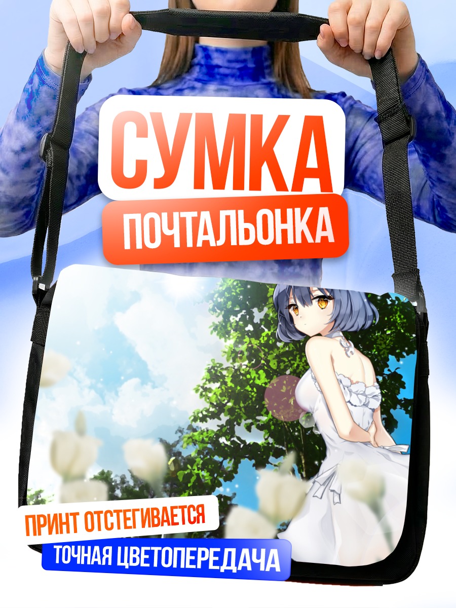 Сумка-почтальонка Девушка в цветах
