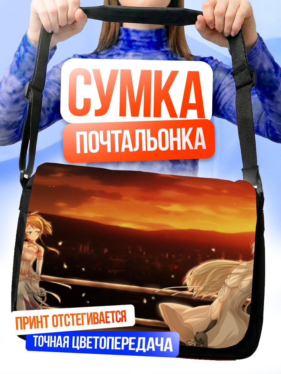 Сумка-почтальонка Харука Касугано на закате