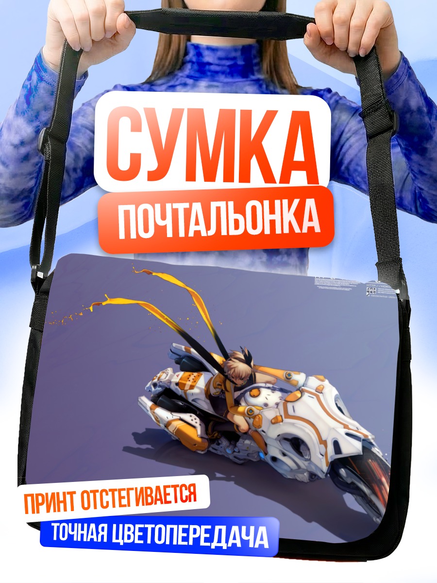 Сумка-почтальонка Блондинка на мотоцикле