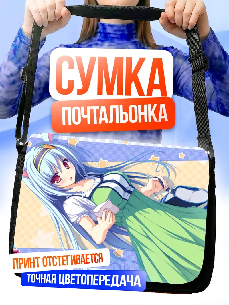 Сумка-почтальонка Элиза Валленштейн в платье