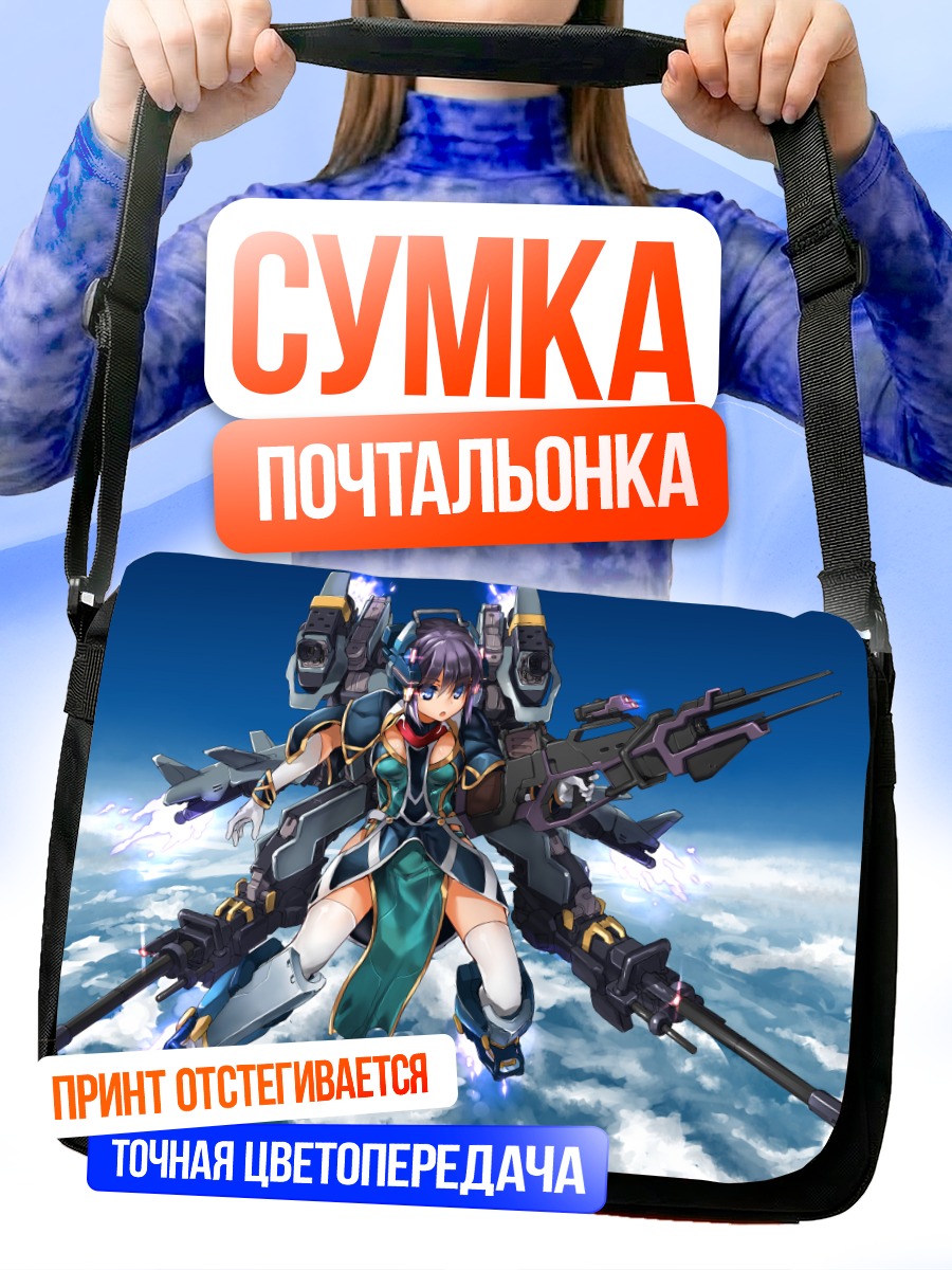 Сумка-почтальонка Меха-девушка в облаках
