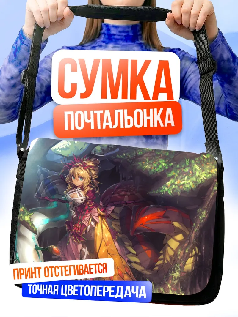 Сумка-почтальонка Блондинка в доспехах в лесу